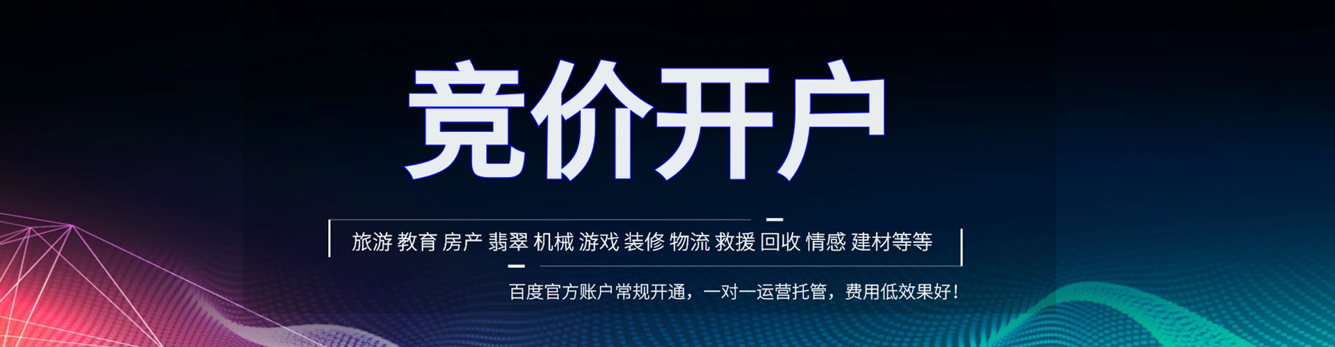 宁海百度推广优化